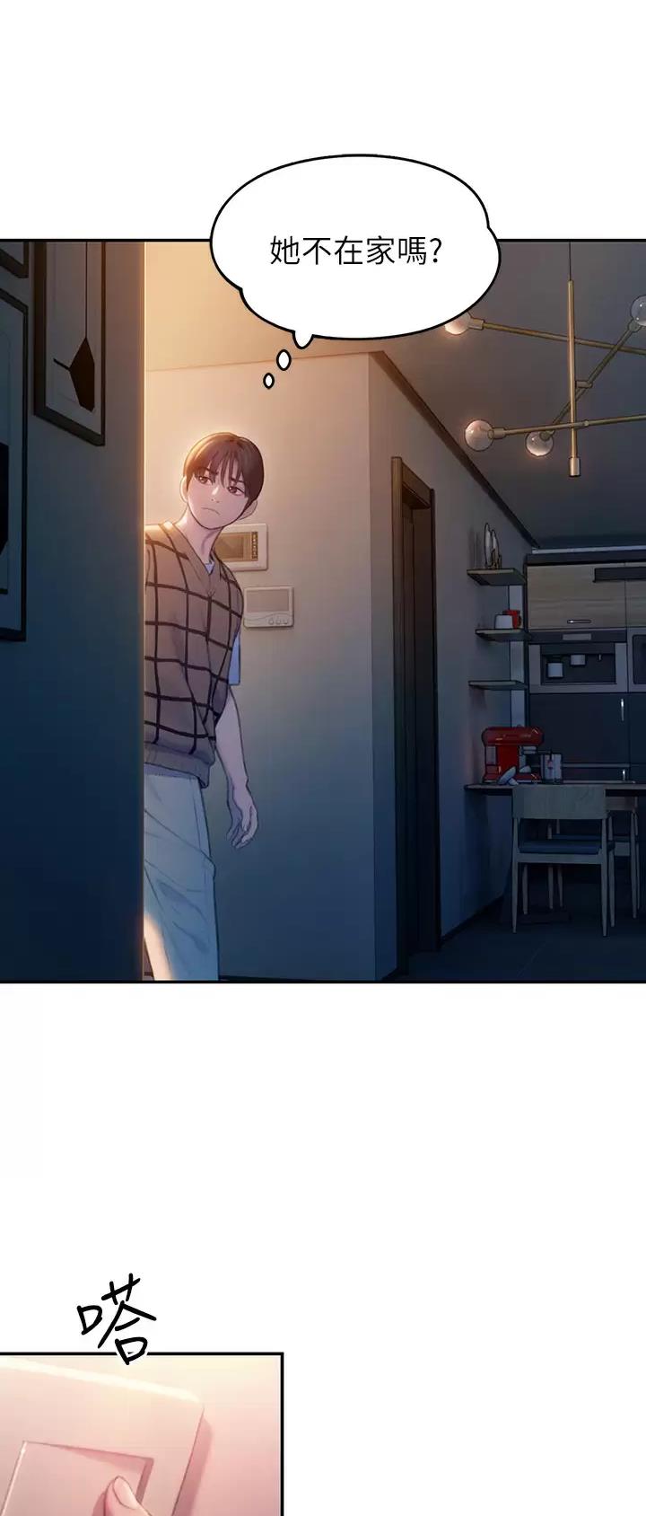 超级大富翁漫画,第55话4图