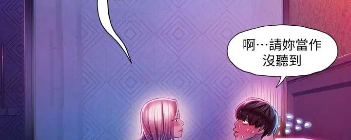 超级大富翁漫画,第38话2图