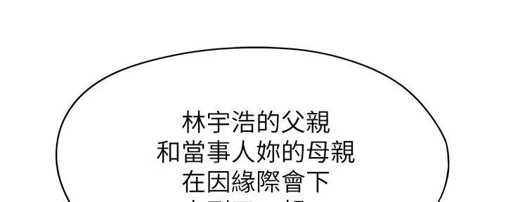 超级大富翁漫画,第41话1图