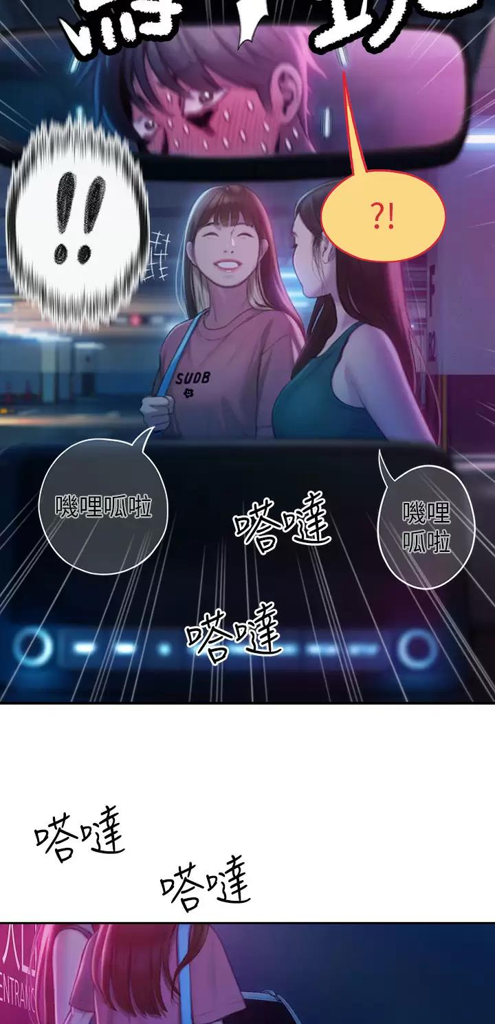 超级大富翁漫画,第50话4图