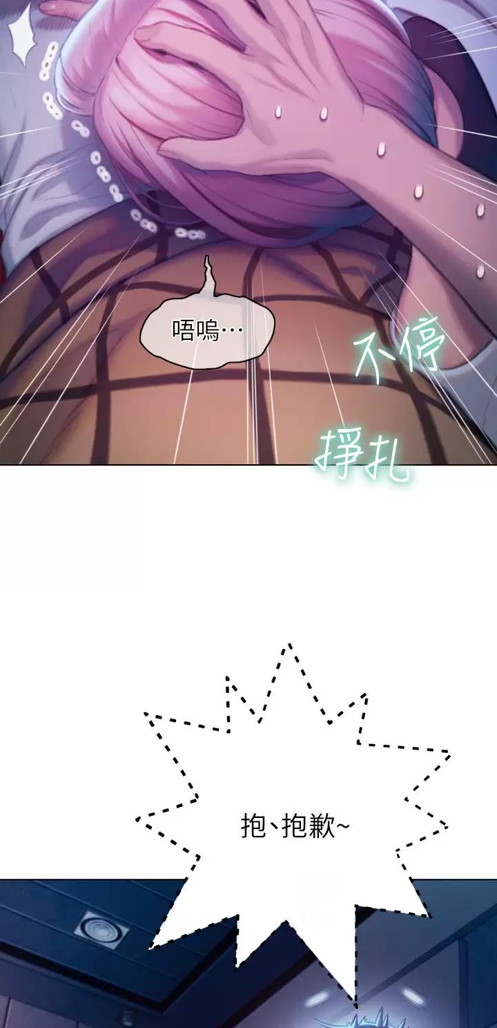 超级大富翁漫画,第49话4图