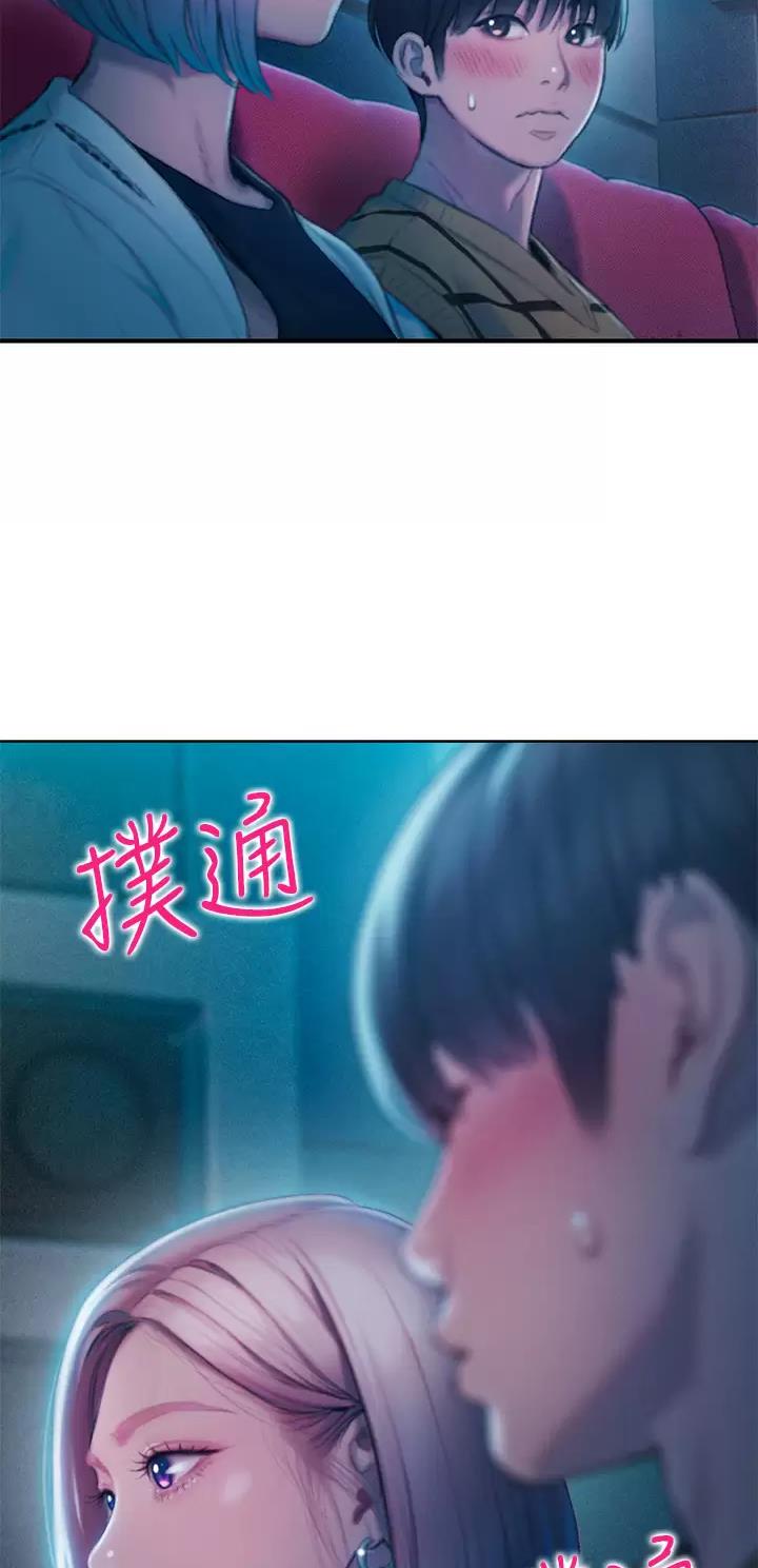 超级大富翁漫画,第47话2图