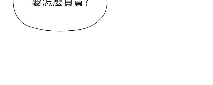 超级大富翁漫画,第29话4图