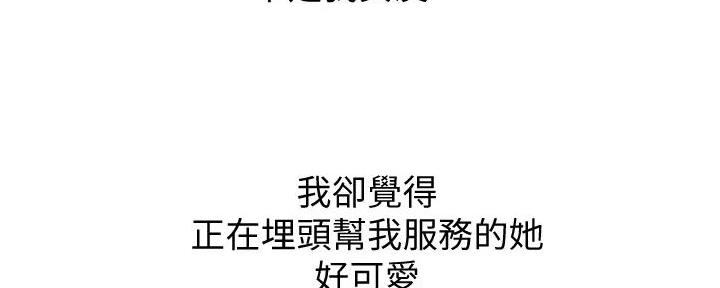 超级大富翁漫画,第35话2图