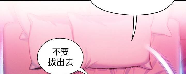 超级大富翁漫画,第36话5图