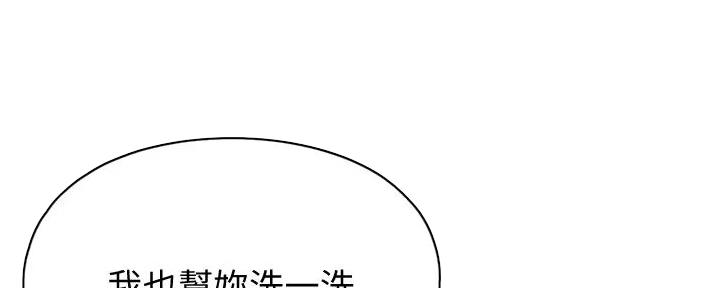 超级大富翁漫画,第35话3图