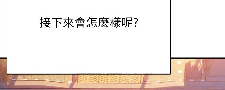 超级大富翁漫画,第40话2图