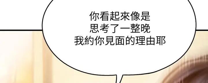 超级大富翁漫画,第28话4图