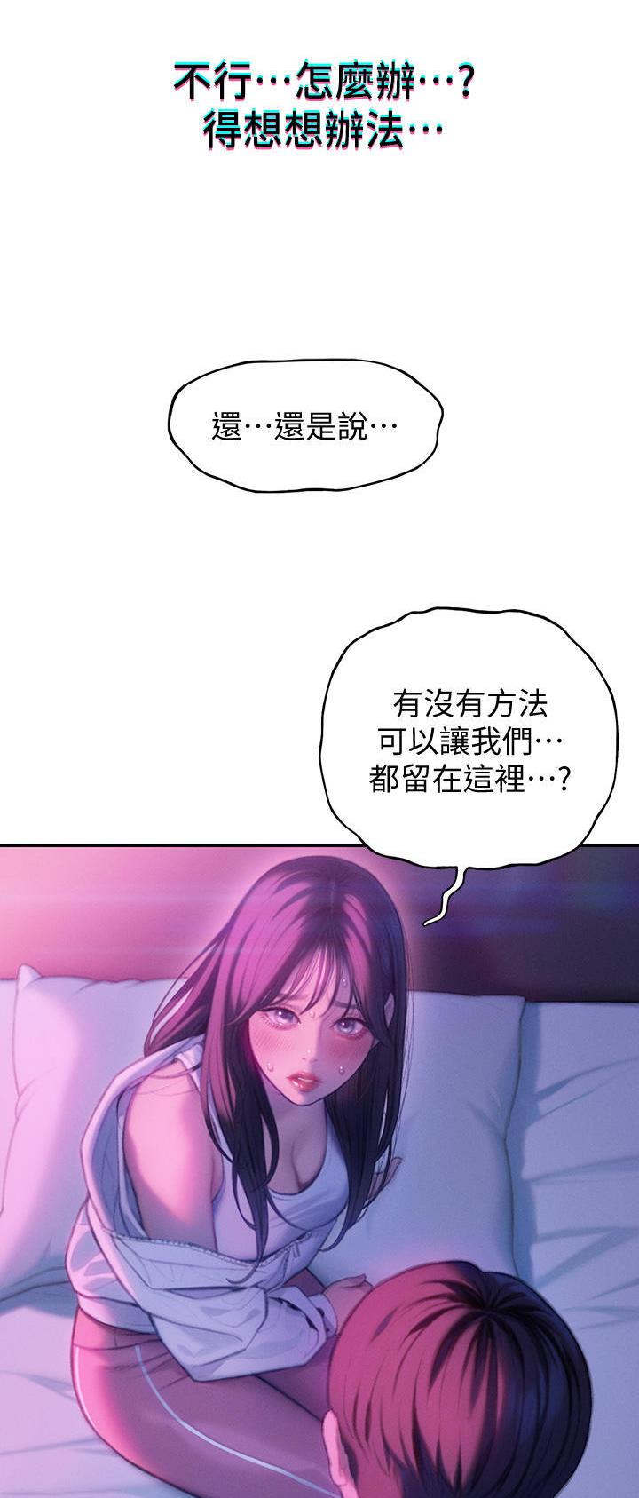 超级大富翁漫画,第61话1图