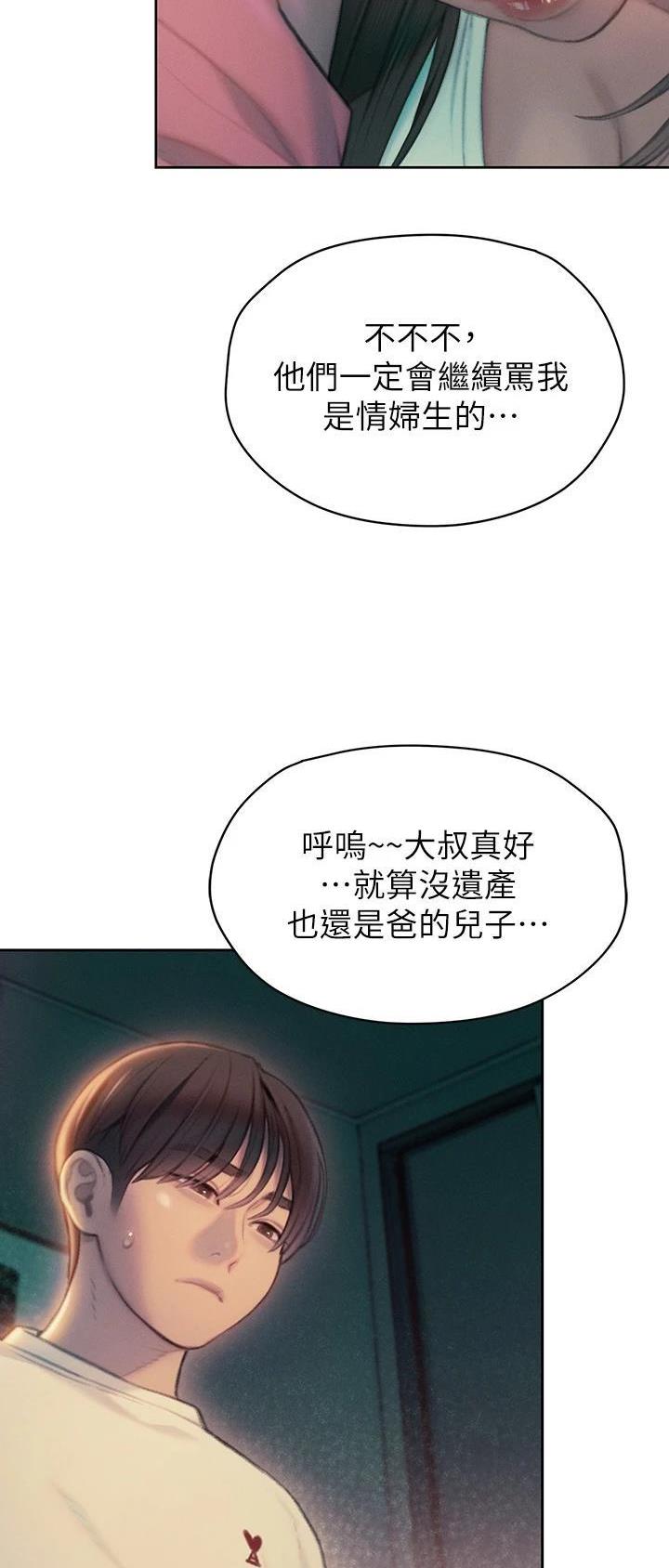 超级大富翁漫画,第60话3图