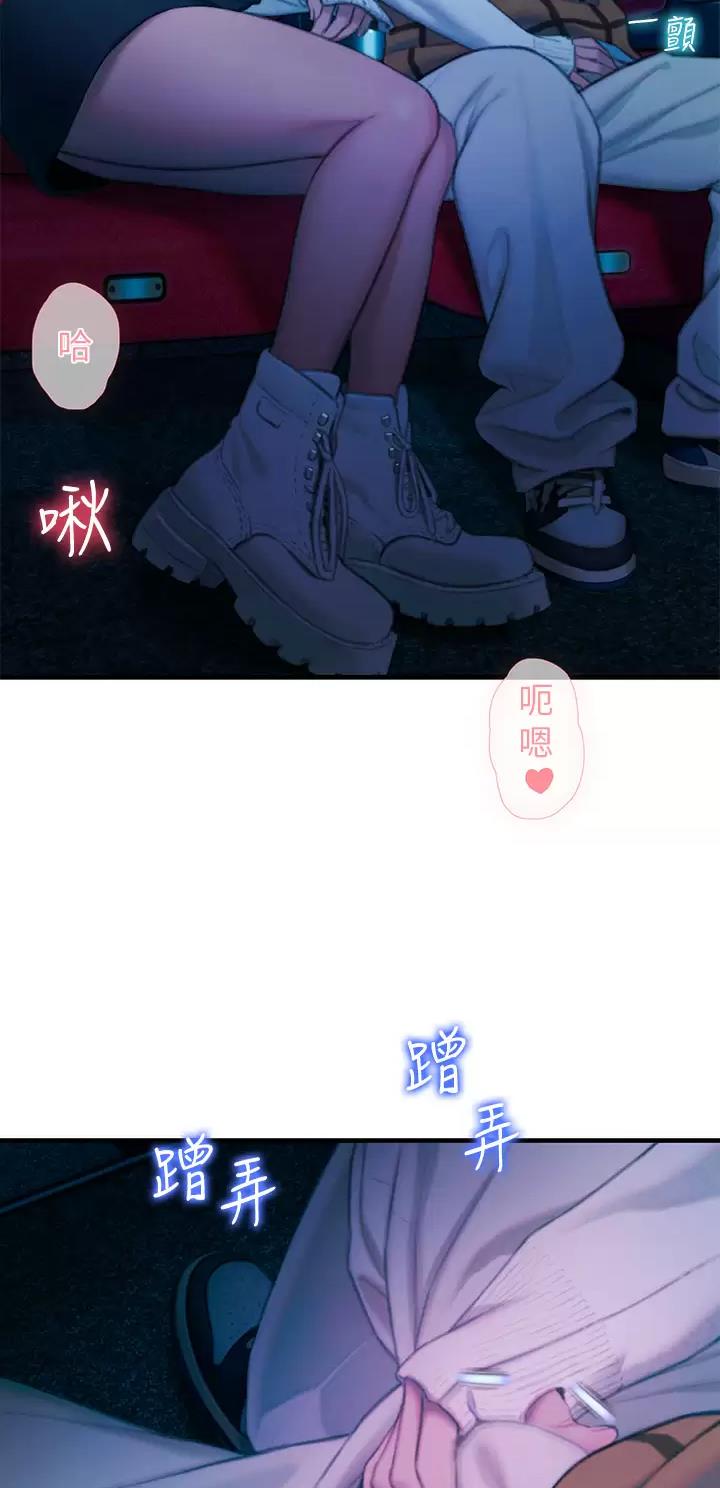 超级大富翁漫画,第48话4图