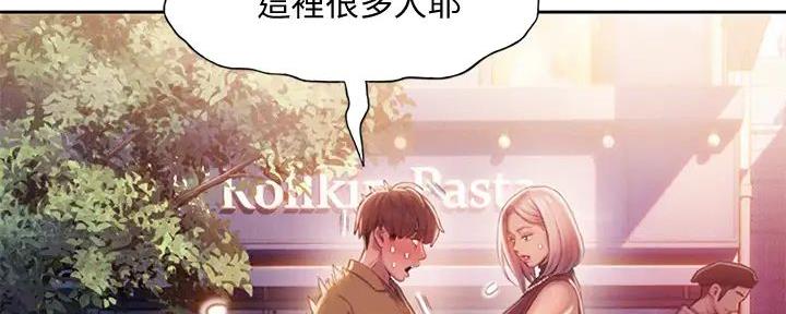 超级大富翁漫画,第40话4图