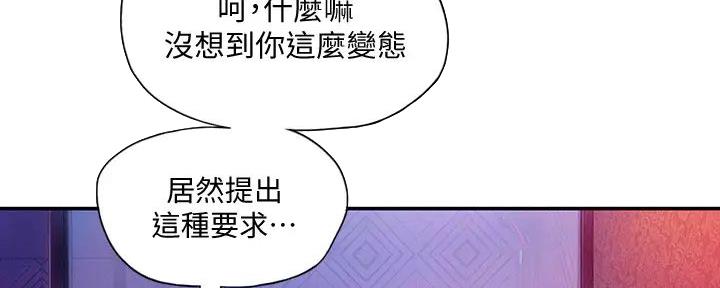 超级大富翁漫画,第38话1图