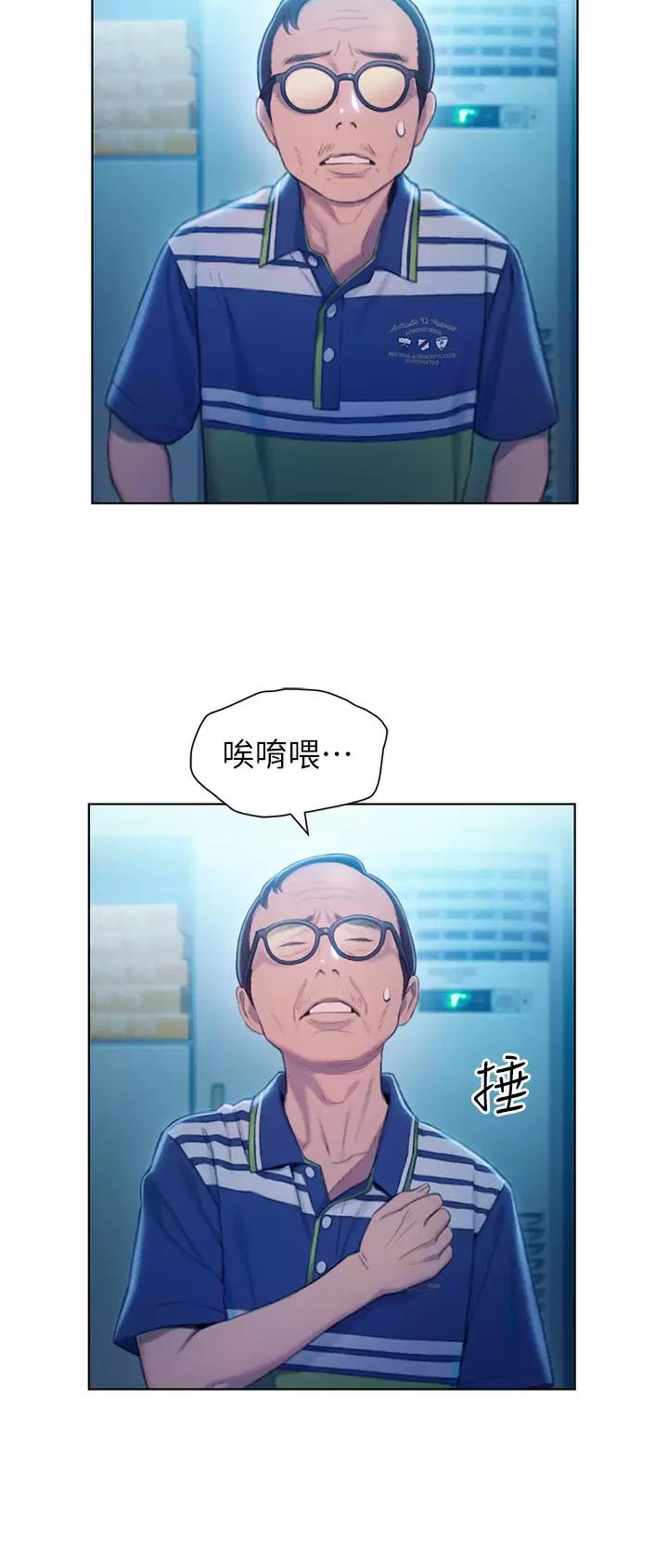 超级大富翁漫画,第54话2图