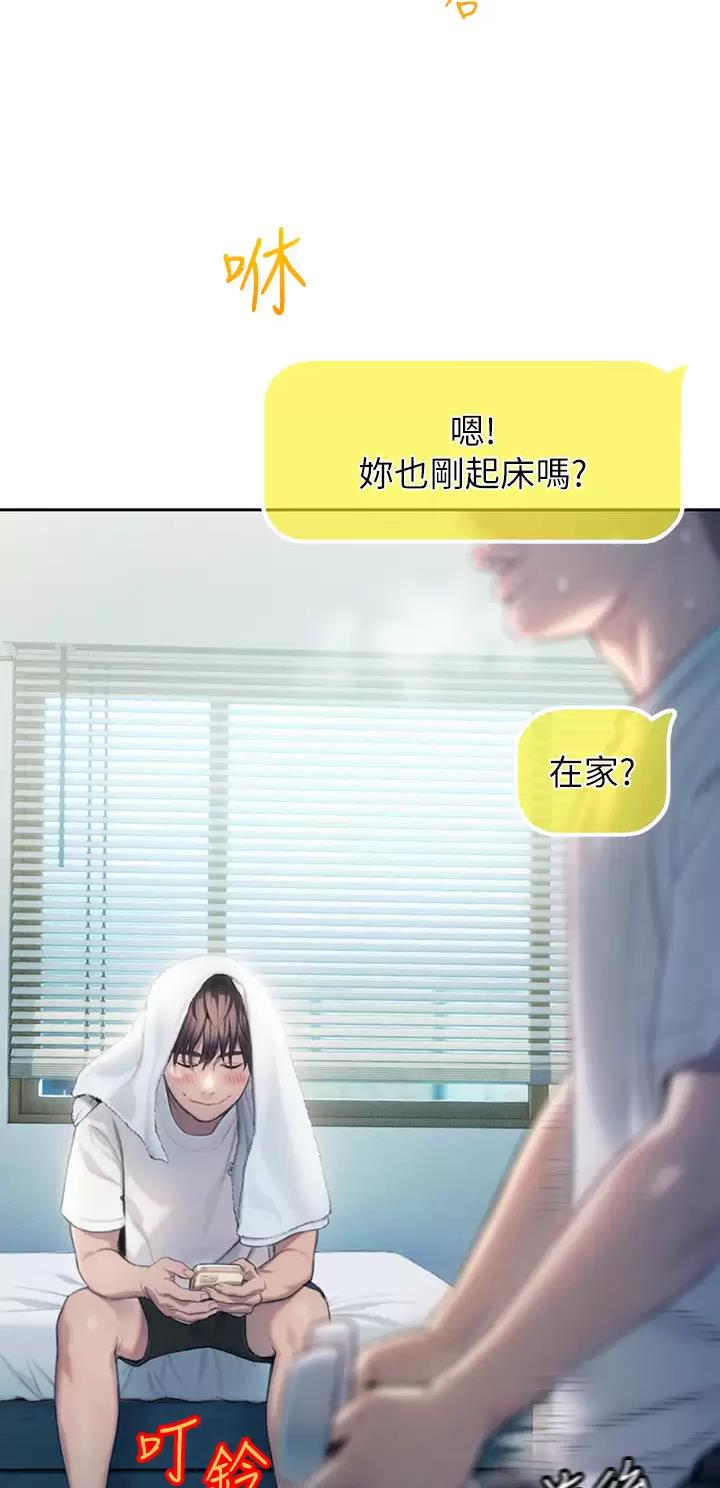 超级大富翁漫画,第46话3图