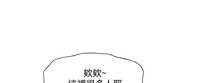 超级大富翁漫画,第40话3图