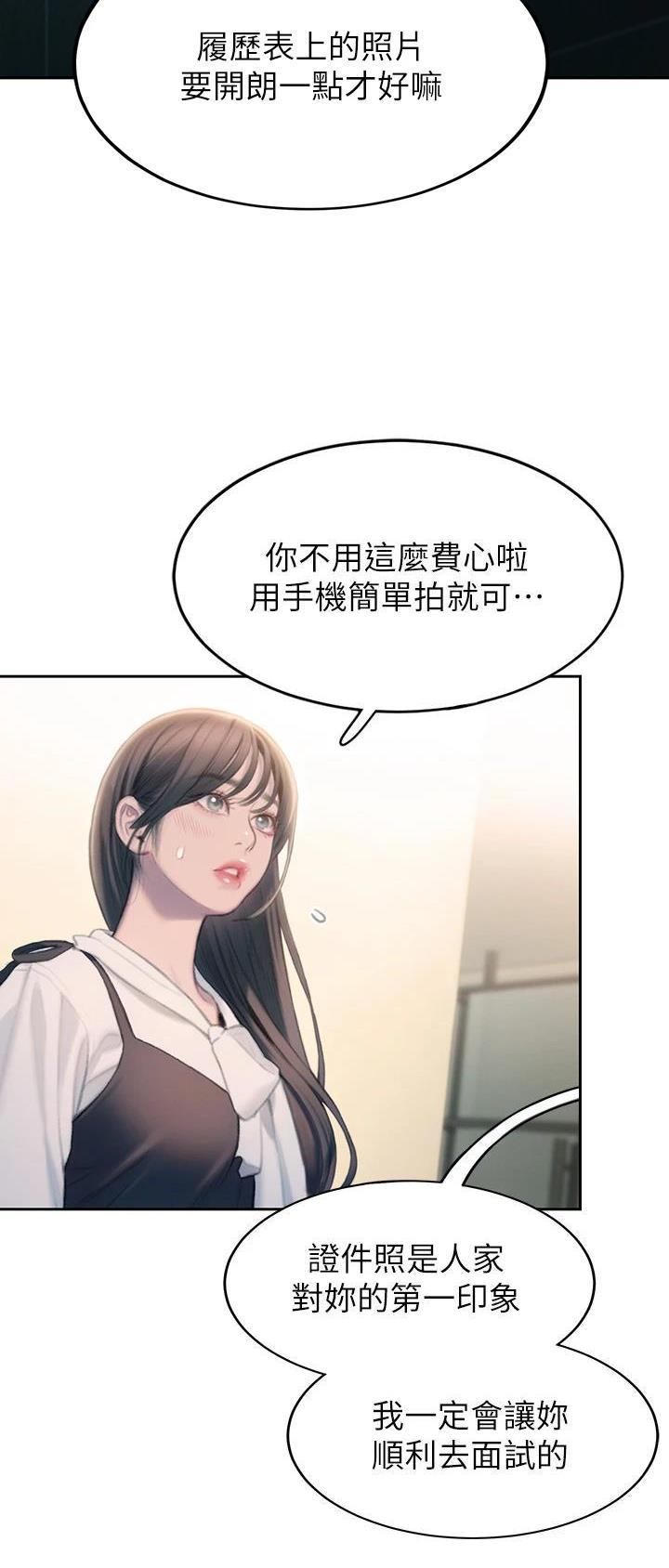 超级大富翁漫画,第64话2图