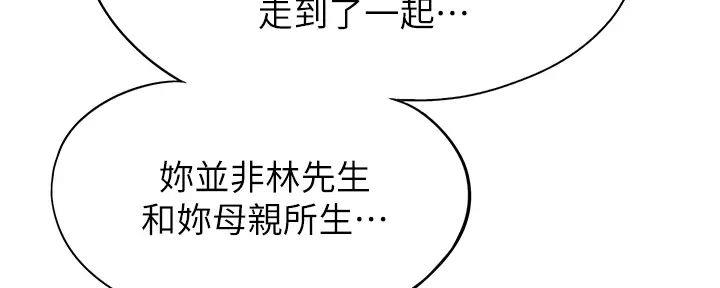 超级大富翁漫画,第41话2图