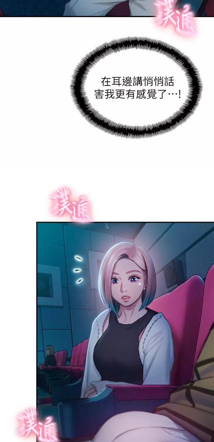 超级大富翁漫画,第47话1图