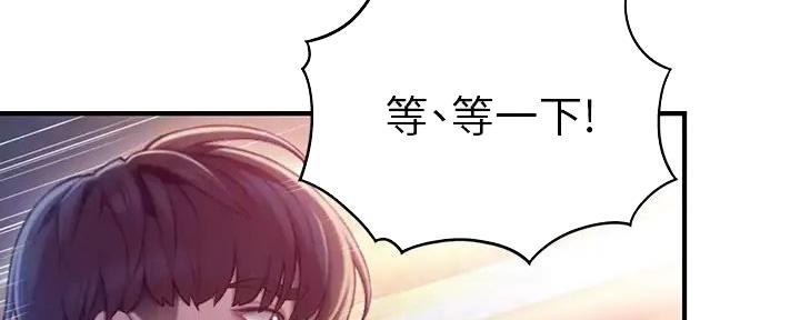 超级大富翁漫画,第27话1图