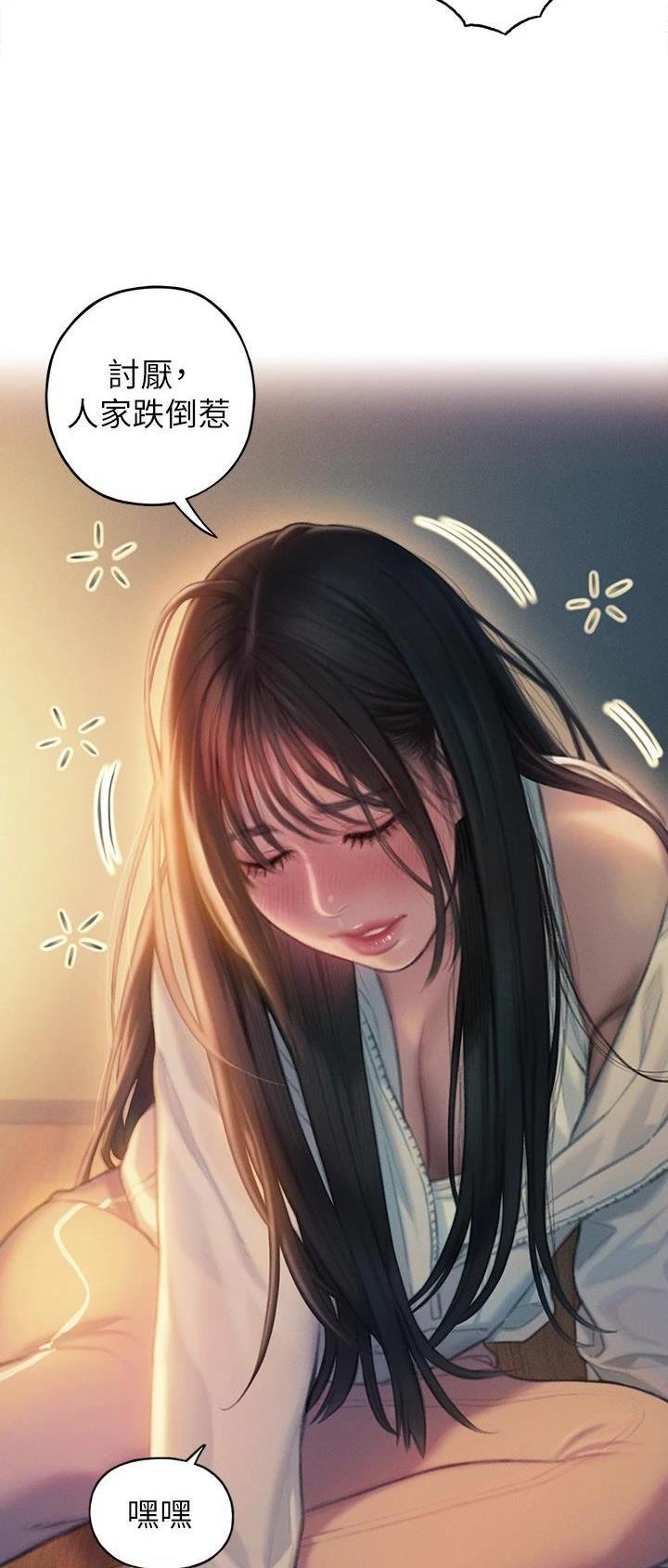 超级大富翁漫画,第59话3图