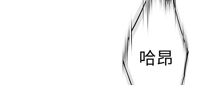 超级大富翁漫画,第37话5图