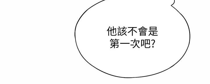 超级大富翁漫画,第33话3图