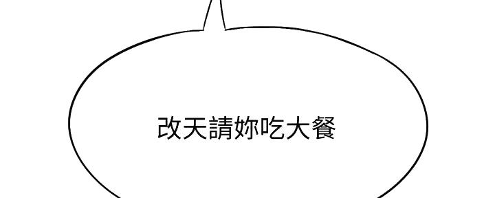 超级大富翁漫画,第42话3图