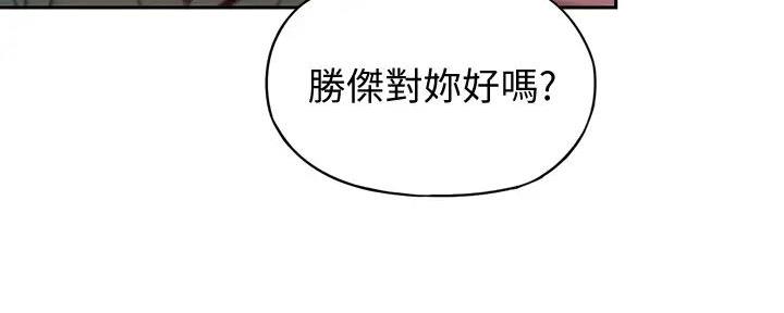 超级大富翁漫画,第30话5图