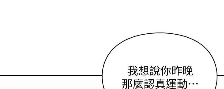 超级大富翁漫画,第39话2图
