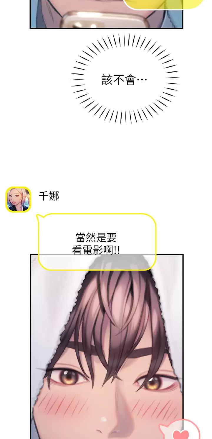 超级大富翁漫画,第46话5图