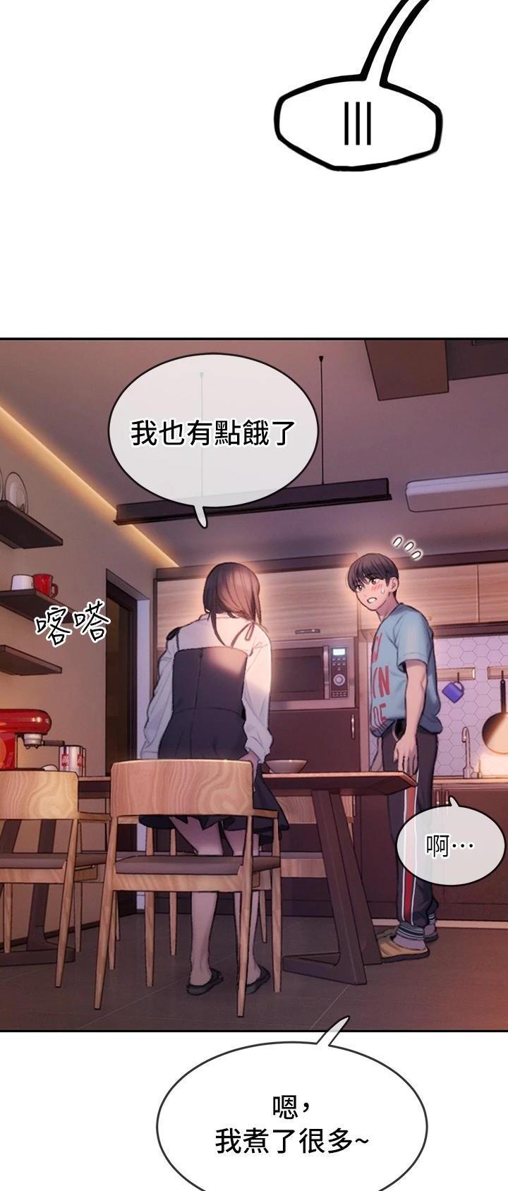 超级大富翁漫画,第65话4图