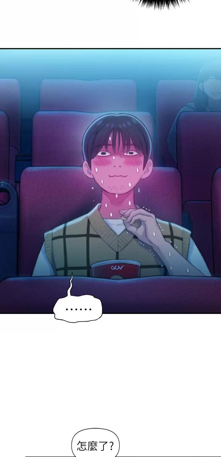 超级大富翁漫画,第49话1图