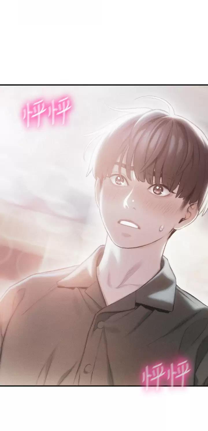 超级大富翁漫画,第44话4图