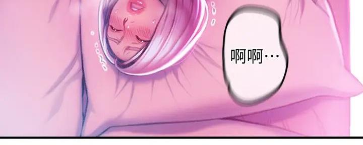 超级大富翁漫画,第35话5图