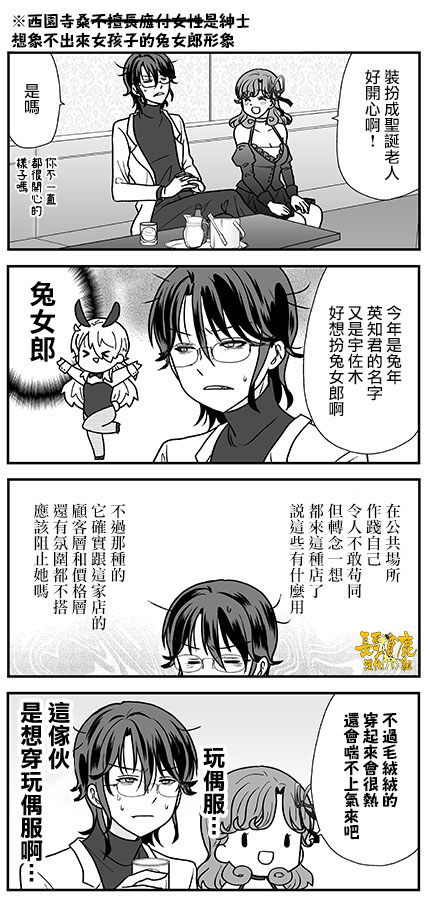 猫头鹰俱乐部漫画,第22话4图