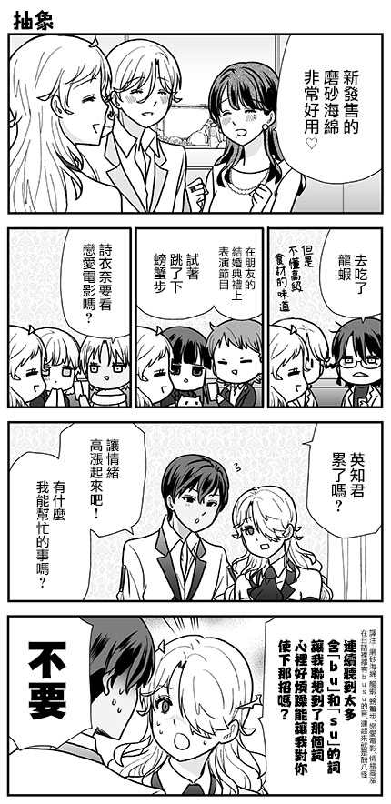 猫头鹰俱乐部漫画,第19话5图