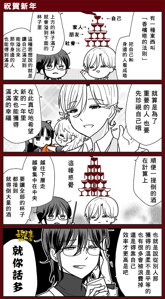 猫头鹰俱乐部漫画,第10话5图