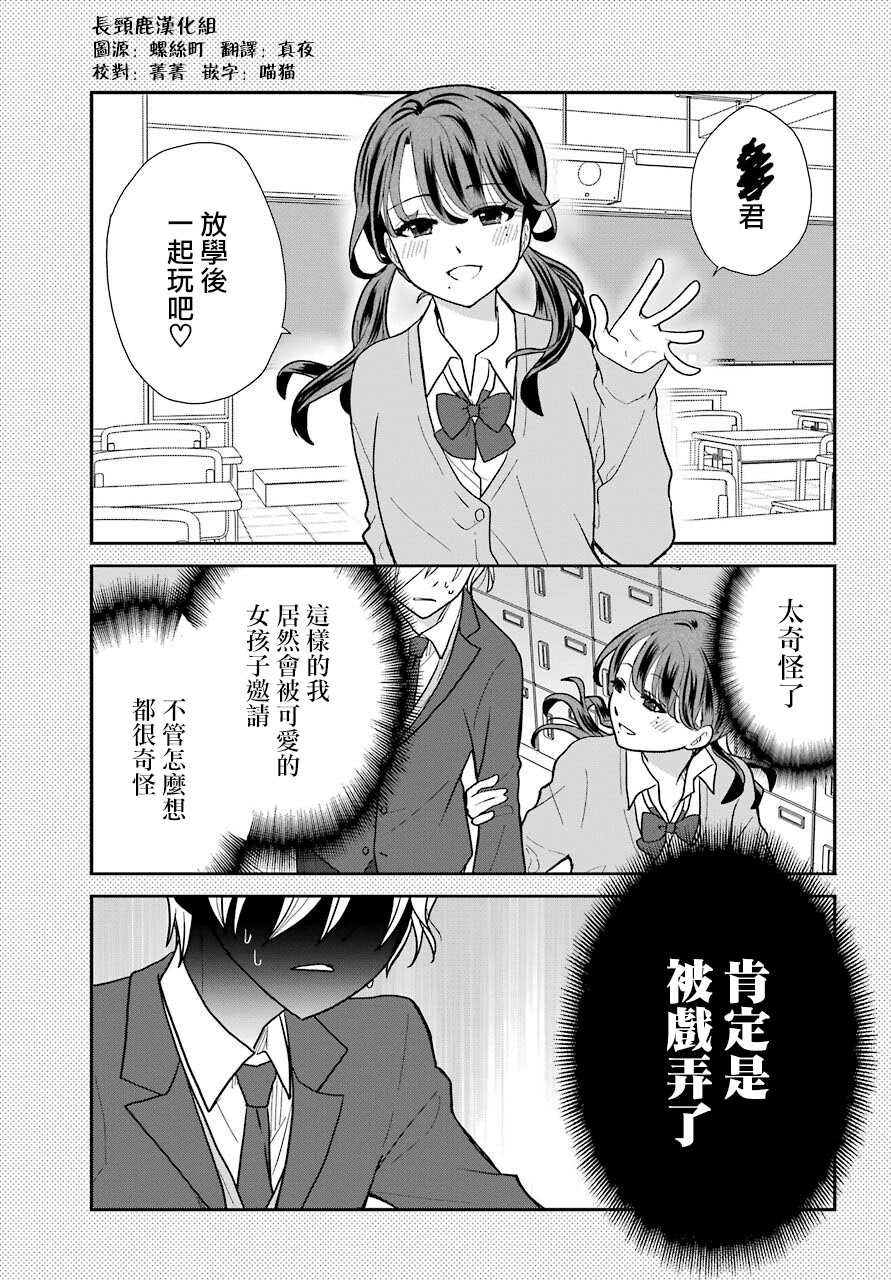 猫头鹰俱乐部漫画,第11话3图