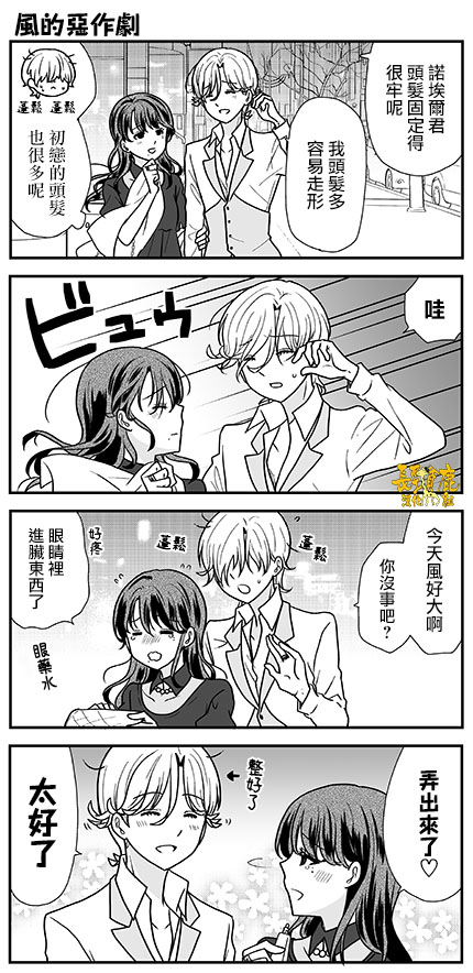 猫头鹰俱乐部漫画,第21话5图