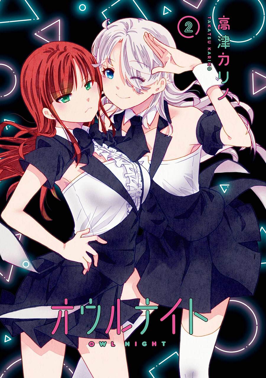 猫头鹰俱乐部漫画,第2卷加笔3图