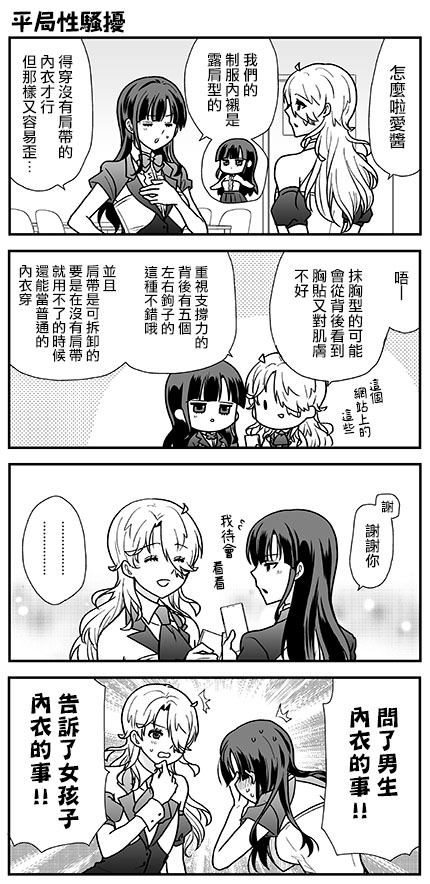 猫头鹰俱乐部漫画,第23话5图