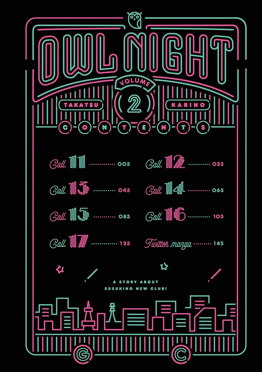 猫头鹰俱乐部漫画,第2卷加笔4图