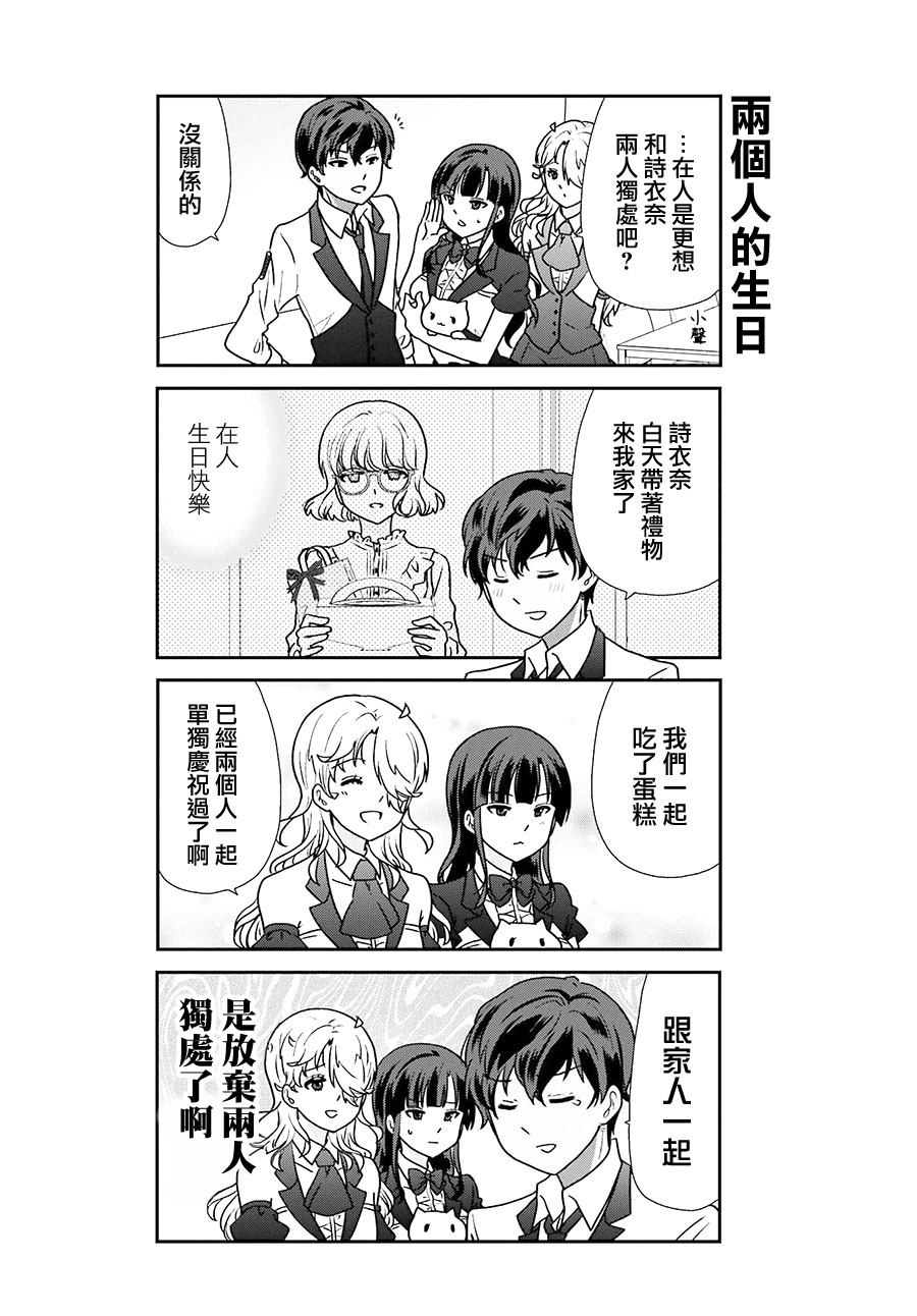 猫头鹰俱乐部漫画,第22话5图