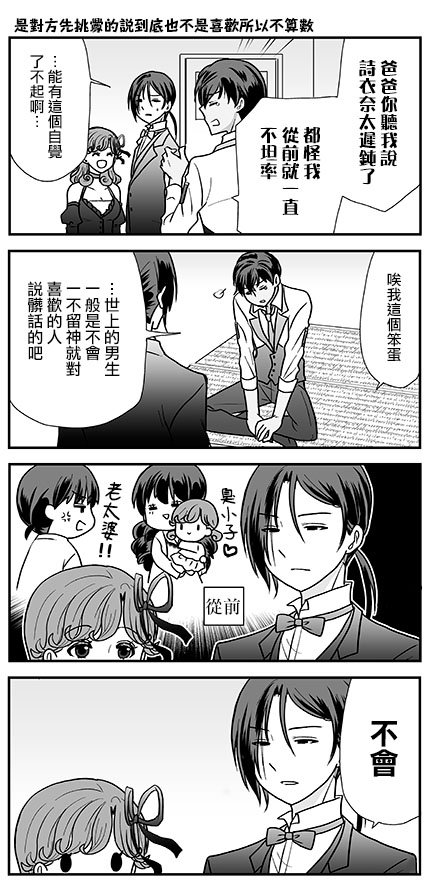 猫头鹰俱乐部漫画,第25话5图