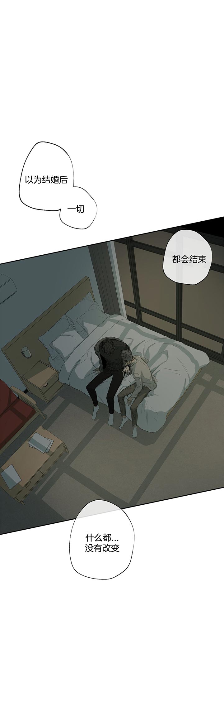 走失的夜什么时候更新时间漫画,第79话2图