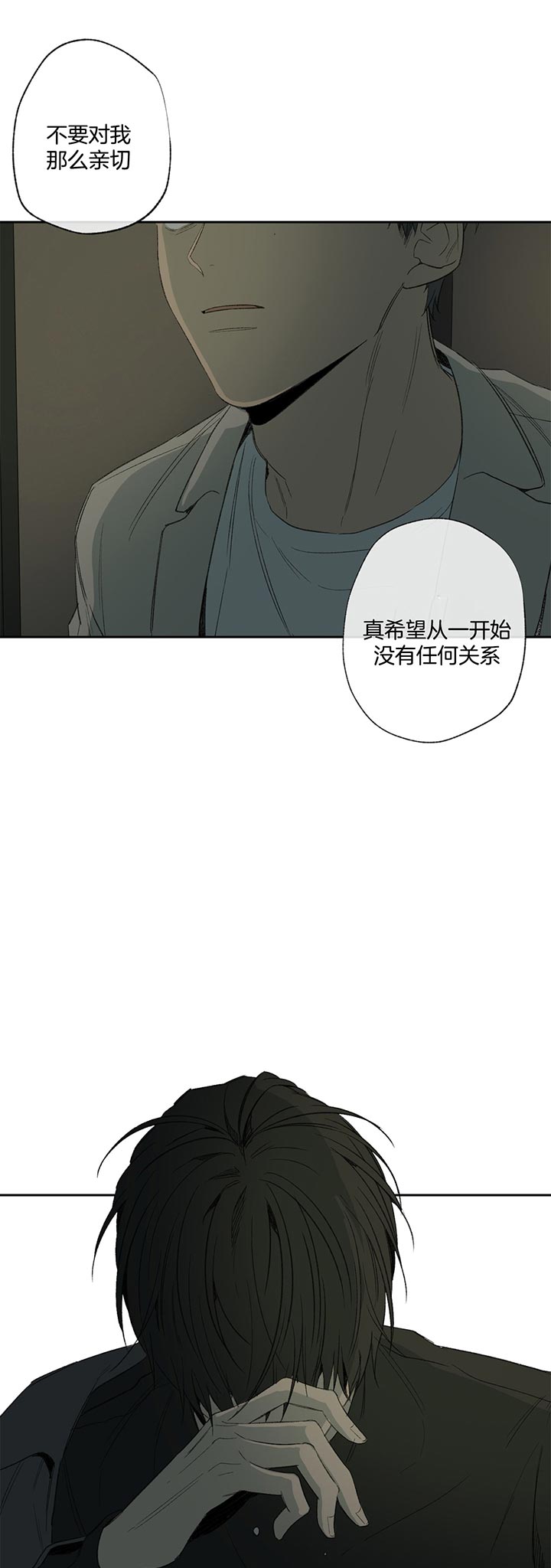 走失的夜什么时候更新时间漫画,第79话5图