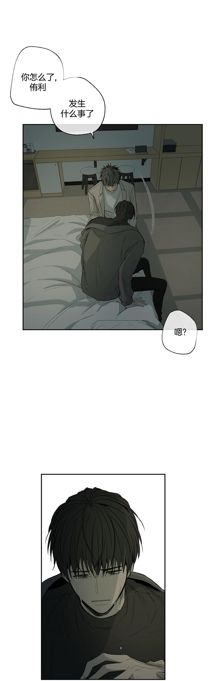 走失的夜什么时候更新时间漫画,第79话1图