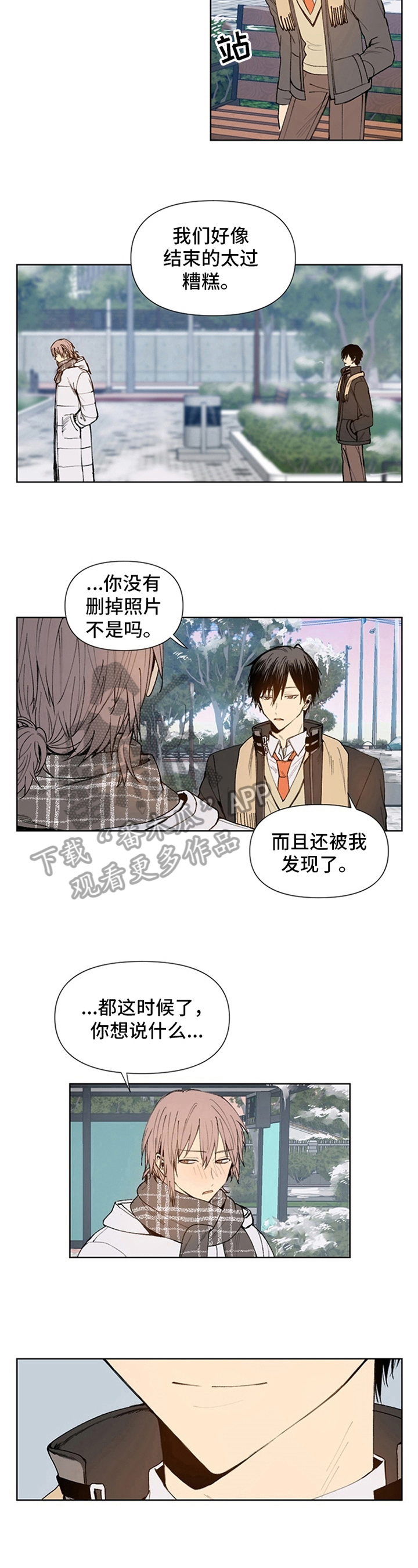 平等的恋爱电视剧漫画,第33章：向你走来【完结】5图