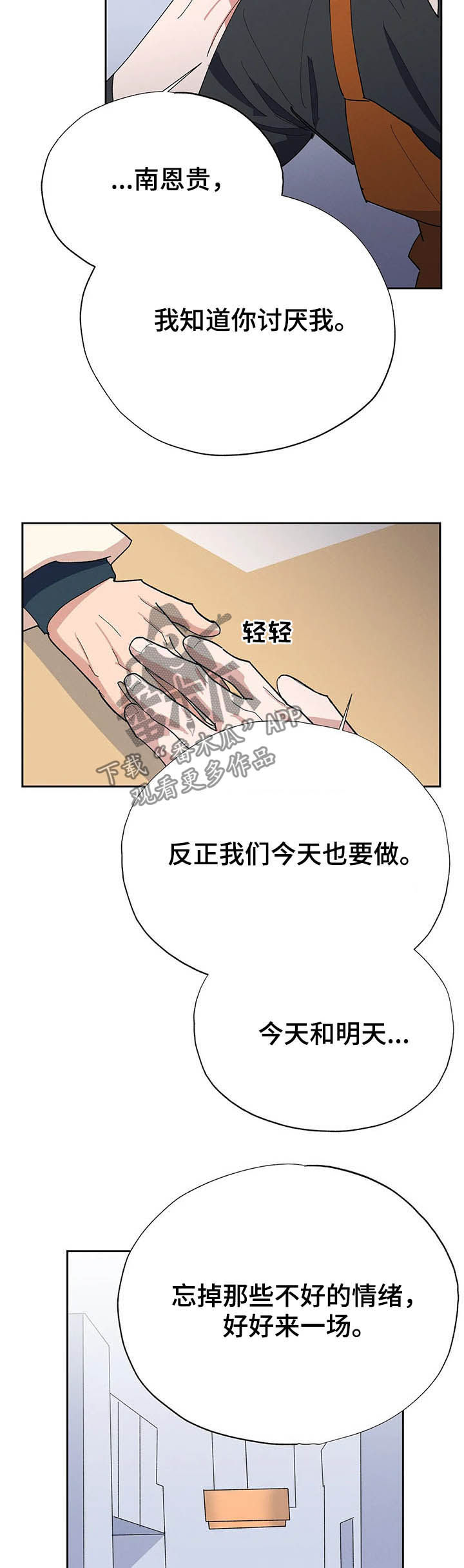 七日之围孔子三问弟子漫画,第17章：你怎么在这4图